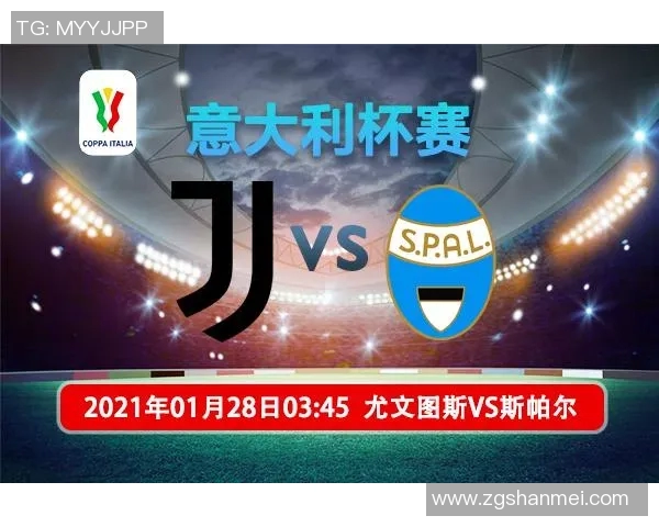 尤文图斯与斯帕尔对决前瞻及比分预测分析 尤文图斯与斯帕尔对决前瞻及比分预测分析